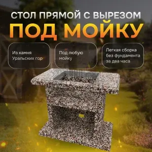 Стол разделочный с отверстием для мойки 800х700х850мм - Зимняя вишня