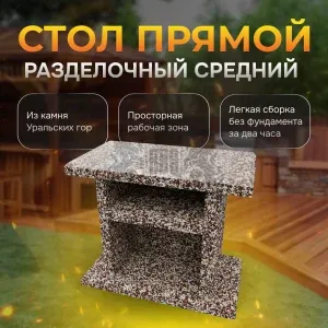 Разделочный стол 1000х520х850мм - Зимняя вишня