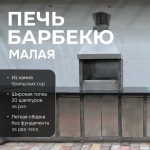 2х модульный комплекс - Камбулатовский гранит